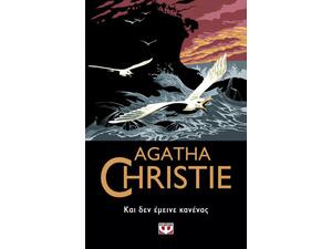 Και δεν έμεινε κανένας - Agatha Christie