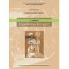 Ηροδότου Ιστορίες Α΄Γυμνασίου, Αρχαία Ελληνικά (μτφρ.) 21-0003