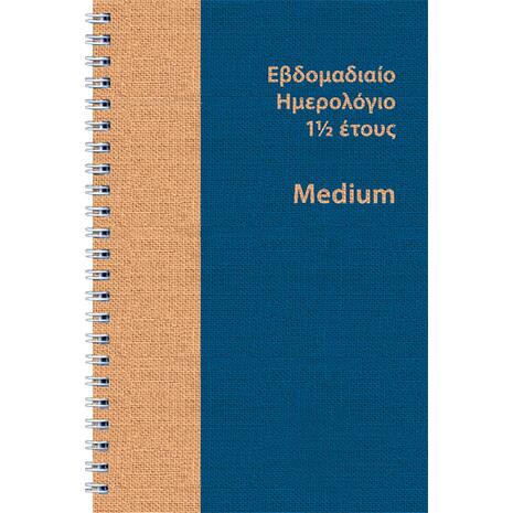 Ημερολόγιο εβδομαδιαίο Medium σπιράλ 1½ έτους 2025 14,5x21,5cm