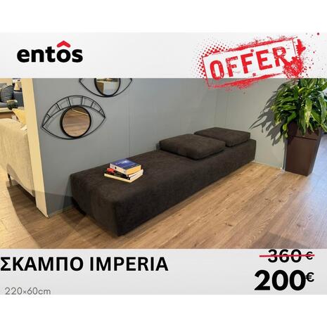 ΣΚΑΜΠΟ IMPERIA 60X220