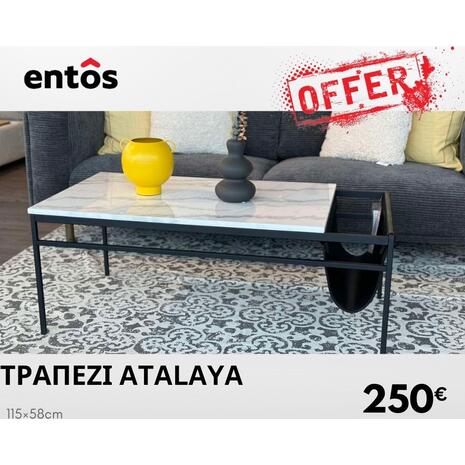 ΤΡΑΠΕΖΑΚΙ ΚΑΘΙΣΤΙΚΟΥ ATALAYA  ΜΑΡΜΑΡΟ ΜΕ ΘΗΚΗ PU 115Χ58cm