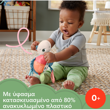 Fisher-Price Μαλακό Ελεφαντάκι