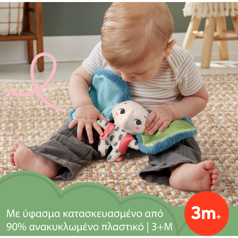 Fisher-Price Μαλακό Ελεφαντάκι