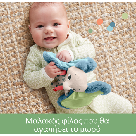 Fisher-Price Μαλακό Ελεφαντάκι