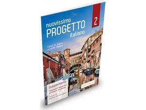 Nuovissimo Progetto italiano 2 supplemento B1-B2 (978-88-31496-25-4)