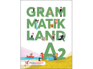 Grammatikland A2 (978-960-465-097-2)