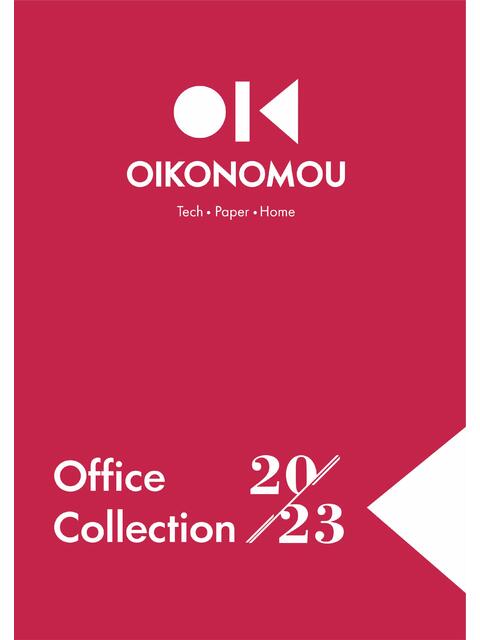 Κατάλογος 2023 Office Collection