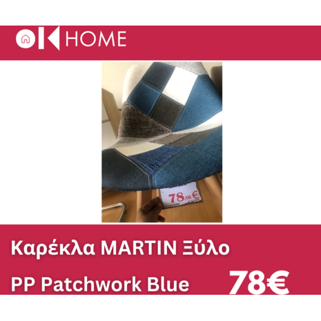Καρέκλα Κουζίνας - Τραπεζαρίας Martin Ξύλο PP, Ύφασμα Patchwork Blue [Ε-00022057] ΕΜ136,83 - Ανακάλυψε ποιοτικές και μοντέρνες Καρέκλες Κουζίνας - Τραπεζαρίας από το Oikonomou-shop.gr.