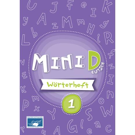 Mini Deutsch Worterheft 2 (978-960-6710-69-8)