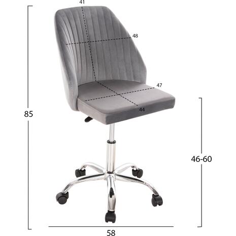 ΚΑΡΕΚΛΑ ΓΡΑΦΕΙΟΥ HOLLIS HM9008.01 ΓΚΡΙ ΒΕΛΟΥΔΟ-ΜΕΤΑΛ.ΠΟΔΙ 58x58x85Υεκ.