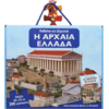 Μαθαίνω και εξερευνώ - Αρχαία Ελλάδα Παζλ 200 τεμαχίων & βιβλίο