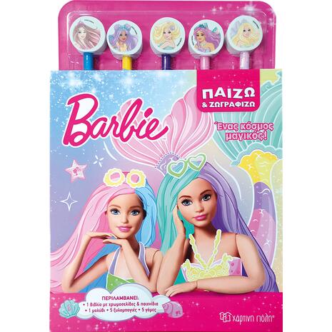 Σετ Ζωγραφικής Barbie Ένας Κόσμος Μαγικός!