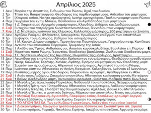 Ημερολόγιο μηνιαίο μικρό 2025 7x9cm σε διάφορα σχέδια (12 Φύλλα)