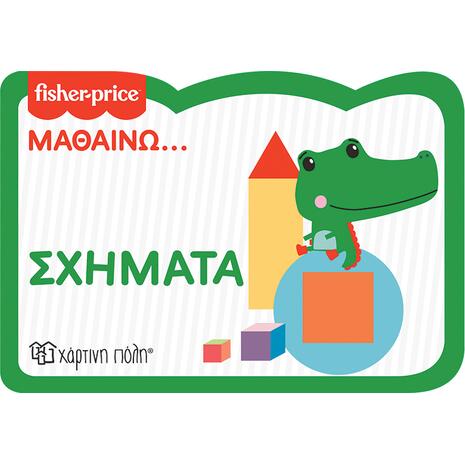 Fisher Price - Μαθαίνω - Σχήματα (978-960-621-743-2)