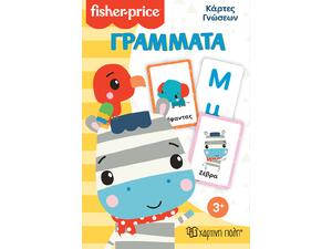 Fisher Price - Κάρτες γνώσεων - Γράμματα