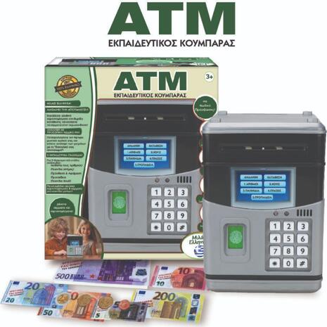 "ATM"  Εκπαιδευτικός κουμπαράς