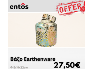 Βάζο πήλινο Multi Fine Earthenware | entos Φ18x18x22cm